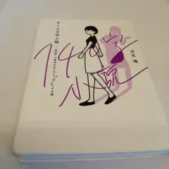 【3135】#140字小説 - 「1話30秒」の意味が分かるとゾクッとする話 -