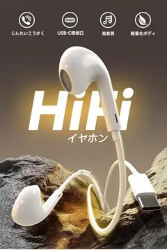イヤホン タイプc 2025年新バージョン 有線HiFi ノイズキャンセリング