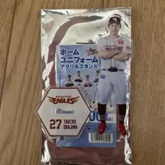 楽天イーグルス 岡島 豪郎 ホームユニフォームアクリルスタンド