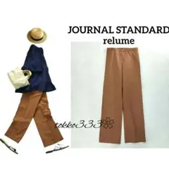 未使用品 ＊JOURNAL STANDARD relume✨コットンパンツ
