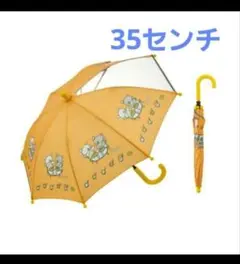 こぐまちゃん　傘　新品