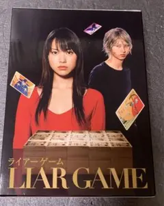 ライアーゲーム DVD-BOX〈7枚組〉