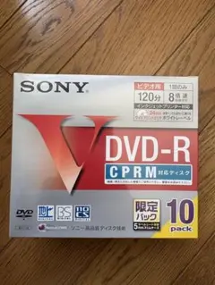 【未使用新品】SONY DVD-R 10枚パック CPRM対応 120分