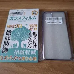 Galaxy A51ケース、フィルム