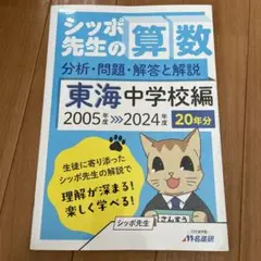 2025年最新】名進研 東海中の人気アイテム - メルカリ