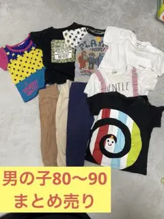 男の子 まとめ売り 80 90 しましまぐるぐる