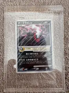 ケース付き　未開封　ポケモンカード　ダークライPROMO DP046/DP-P