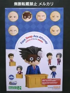 逆転裁判 ねんどろいど とりかえっこフェイス 成歩堂龍一 御剣怜侍 王泥喜法介