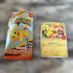 ハッピーセット　ポケモンカード　ピカチュウ
