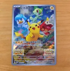 ポケモンカード ピカチュウ スカバイ プロモ