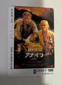 【激レア】6デイズ7ナイツ メトロカード 非売品
