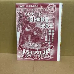 2025年最新】ロトSP 光の玉の人気アイテム - メルカリ