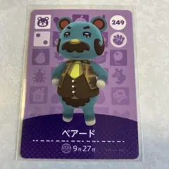 どうぶつの森　amiiboカード　ベアード　2