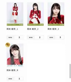 岡本姫奈 乃木コレ 生写真 計8枚