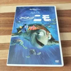 ファインディング・ニモ('03米)