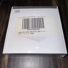 2m iPhone15 16タイプCケーブル＆20W急速充電器セット