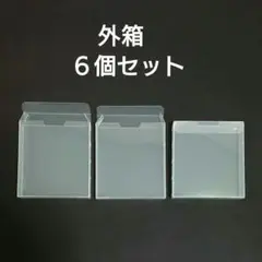 ディスクカード用 外箱 自作品 ６個
