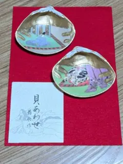 貝合わせ / 天然蛤【菊水作 源氏物語　常夏】　赤毛氈付