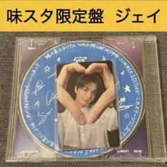 【ジェイ】 ENHYPEN 宵-YOI- 味スタ記念盤