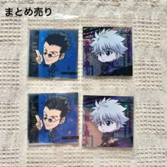 ウエハースシール HUNTER×HUNTER キルア レオリオ ハンター 未開封