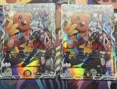 デュエルマスターズ ボルシャック栄光ルピア キャラプレミアムトレジャー