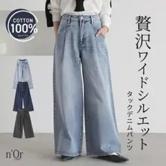 【新品】オシャレウォーカー　ノアール　タックデニムパンツ ワイドパンツ