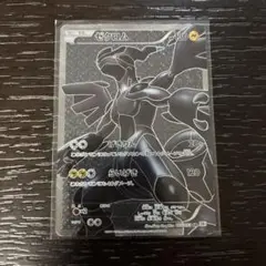 ゼクロムSR BW1 ホワイトコレクション 055/053