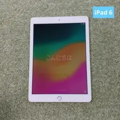 iPad 第6世代　32GB