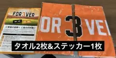 新品未開封　長嶋茂雄　FOR 3 VER オレンジタオル