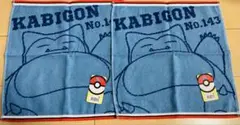新品未使用　カビゴン No.143 タオル 2枚セット 35×35 ポケモン