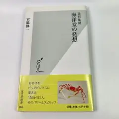 非売品！ 未開封 海洋堂 宮脇修館長 フィギュア レア 2025年最新】宮脇修の人気アイテム - メルカリ