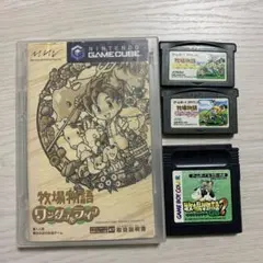 牧場物語3点まとめ売り