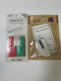 リトルシンブル　カセットスレダーセット