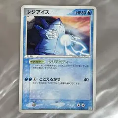レジアイス ポケモンカード