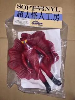 超人怪人工房シリーズ 妖貝仮面 レインボー造形企画　未開封　ソフビ 訳あり品