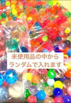 新品　スーパーボールすくい　増量セット