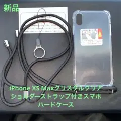 iPhone XS Maxクリスタルクリアショルダーストラップ付きケース