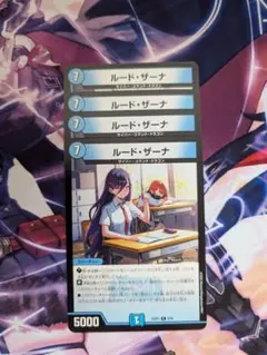 ルードザーナ 4枚セット