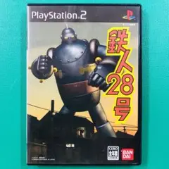 ★絶版！PS2 「鉄人28号」「ウルトラマン」「鉄腕アトム」3点セット ☆絶版！PS2 「鉄人28号」「ウルトラマン」「鉄腕アトム」3点セット
