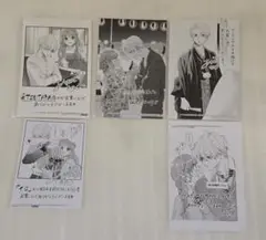 くじから始まる婚約生活　特典　イラストカード　5点セット
