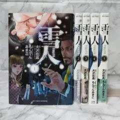 2025年最新】雪人 もんでんあきこの人気アイテム - メルカリ