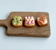 ミニチュアフード　フルーツトースト