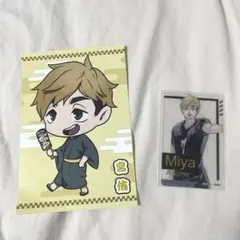 ハイキュー 宮侑 特典 ブロマイド クリアカード