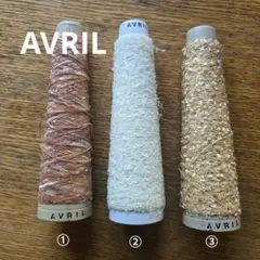 AVRIL レース糸 3本セット