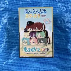 あんスタ　もちもちマスコット　未開封 コレクション出品