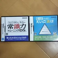 大人の常識力トレーニングDS & もっとえいご漬け　ニンテンドーDS　ソフト