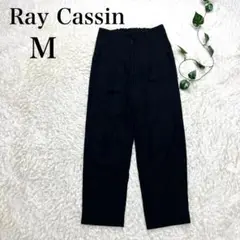 Ray Cassin レイカズン カジュアルパンツ ブラック 黒 Mサイズ