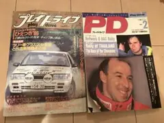 プレイドライブ1995年2月号1986年10月号