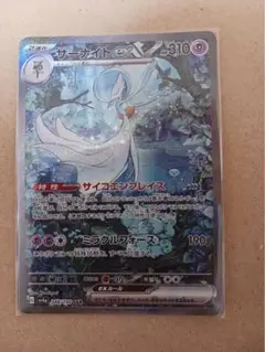 サーナイトex シャイニートレジャー