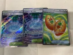 ミステリーガーデン　SR なかよしポフィン SR